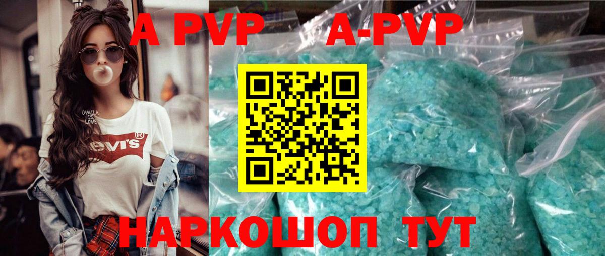 Сокол  APVP мука  Вход с VPN  Альфа ПВП  A PVP VHQ 