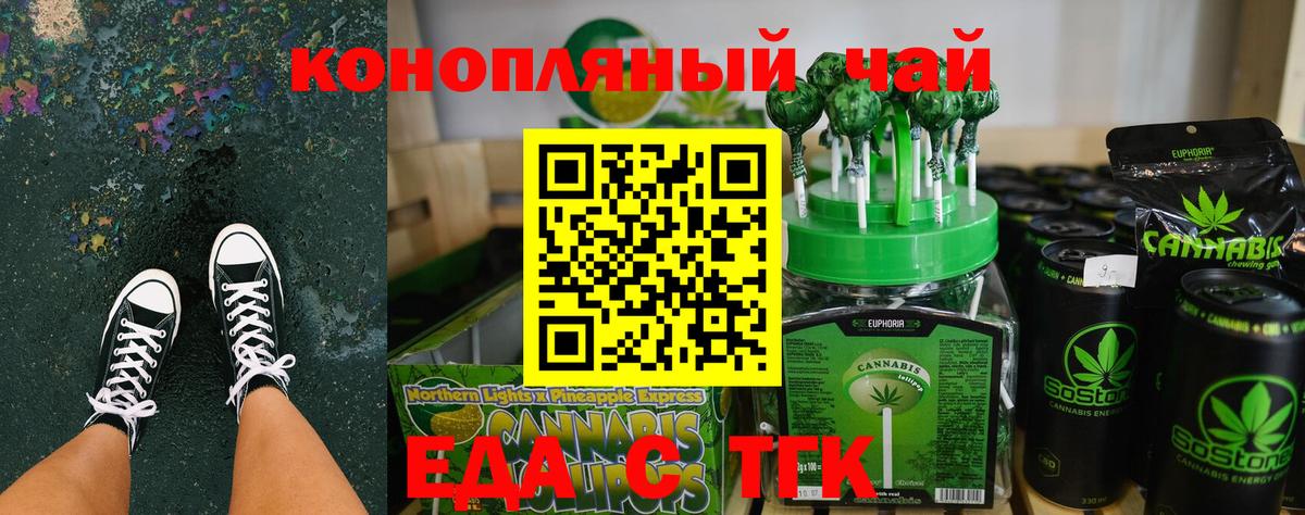 Печенье с ТГК конопля  Вход с VPN  Сокол 