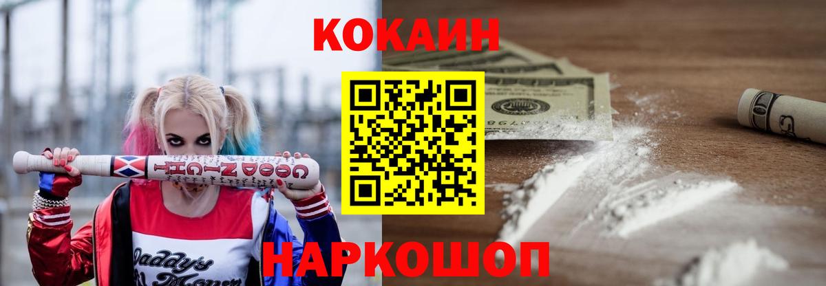 КОКАИН 98% Сокол