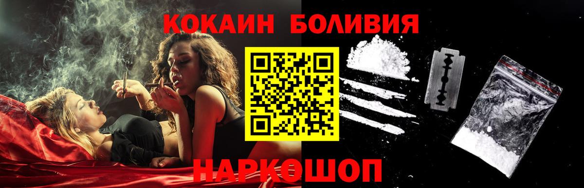 Кокаин Fish Scale  Вход с VPN  COCAIN Боливия  Сокол 