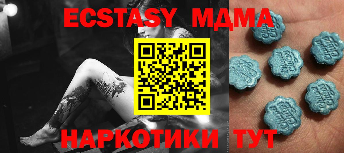 Ecstasy XTC  наркошоп  OMG зеркало  Вход с VPN  ЭКСТАЗИ  Сокол 