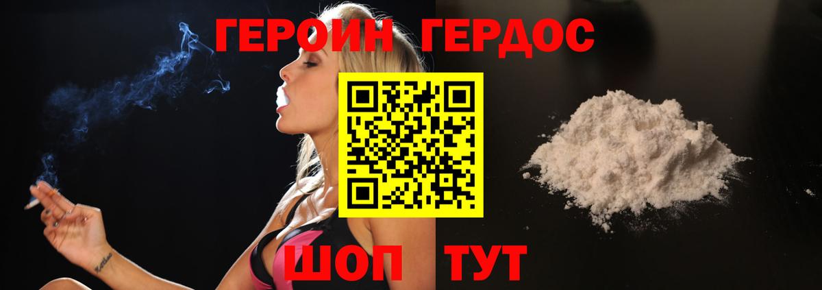 Сокол  ГЕРОИН афганец  Вход с VPN 