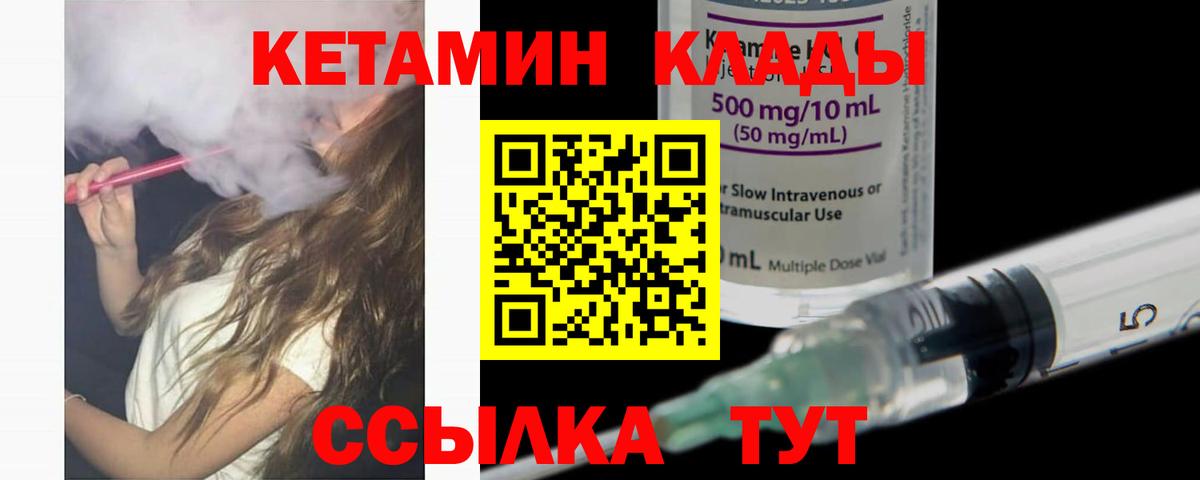 Сокол  КЕТАМИН ketamine  Вход с VPN 