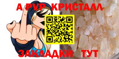 spice Партизанск