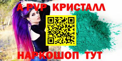 spice Партизанск