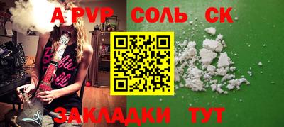 spice Партизанск