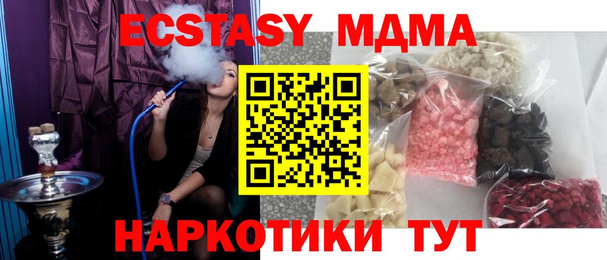 МДМА кристаллы  МДМА crystal  МДМА  Сокол  Вход с VPN 