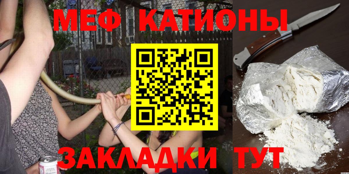 Меф мяу мяу кристаллы Сокол