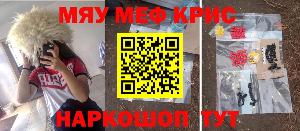 Мефедрон мука  МЕФ  Сокол  Меф  Вход с VPN  МЯУ-МЯУ мяу мяу 
