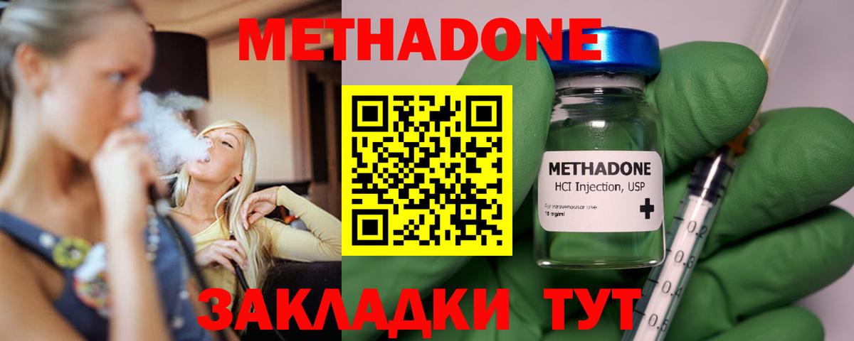 МЕТАДОН VHQ  Вход с VPN  Сокол  МЕТАДОН белоснежный 
