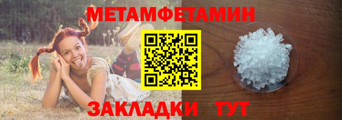 Первитин винт Сокол