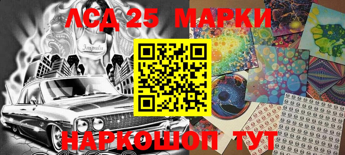 Марки 25I-NBOMe 1,5мг Сокол