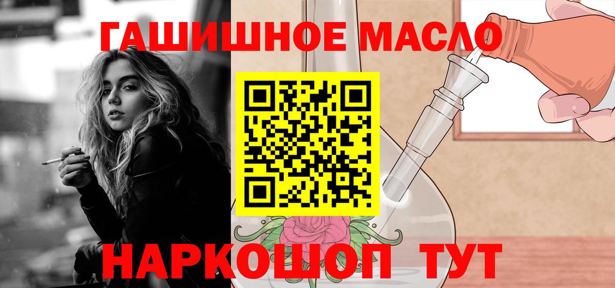 Дистиллят ТГК концентрат  ТГК Wax  цена наркотик  Вход с VPN  Сокол 